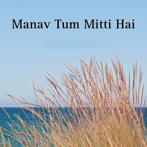 Manav Tum Mitti Hai