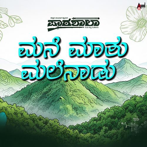 Mane Maathu Malenaadu (From "Paatashaala")