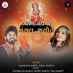 Mangal Divda Ne Mangal Jyote-BQQEREVIBWA