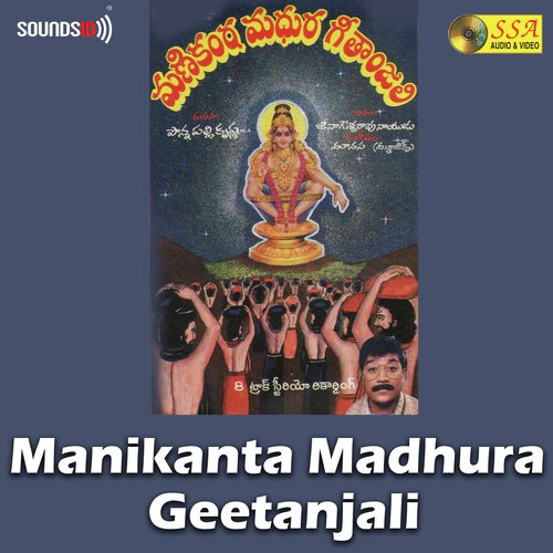Manikanta Madhura Geetanjali