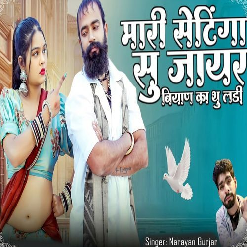 Mari Settinga Su Jayar Biyan Ka thu Ladi