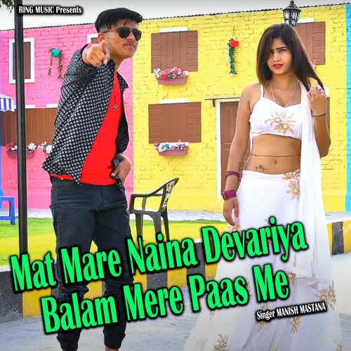 Mat Mare Naina Devariya Balam Mere Paas Me