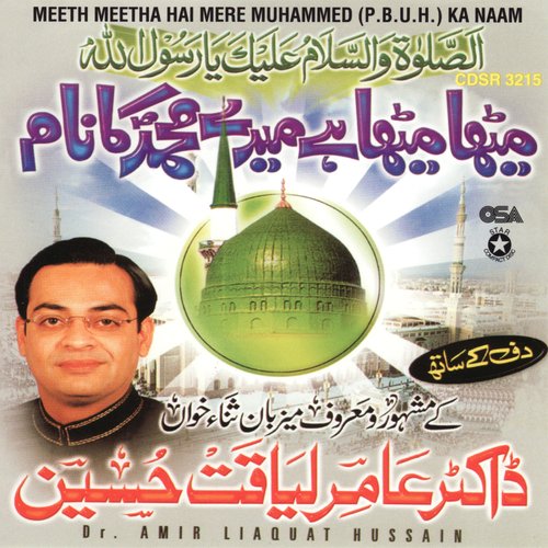 Meetha Meetha Hai Mere Muhammed (P.B.U.H.) Ka Naam_poster_image