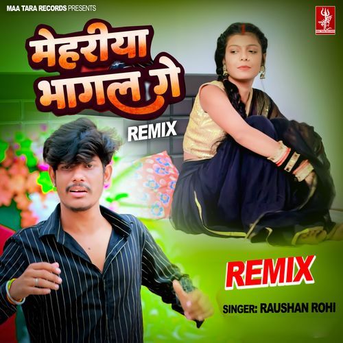 Mehariya Bhagal Ho -Remix