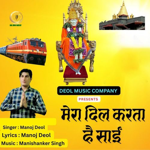 Mera Dil Karta Ha Sai