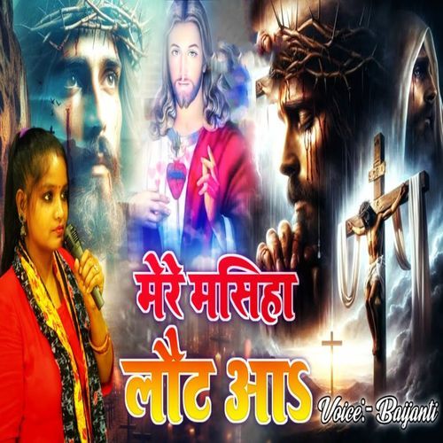 Mera Masiha Laut Aa