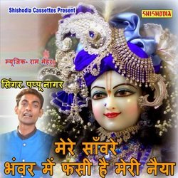 Mere Sanware Bhawar Me Padi Meri Naiya