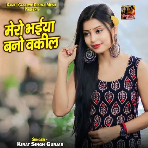 Mero Bhaiya Bano Wakil