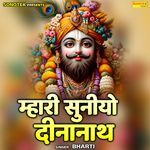 Mhari Suniyo Dinanath
