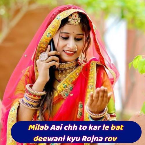 Milab Aai chh to kar le bat deewani kyu Rojna rov