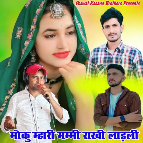 Moku Mhari Mummy Rakhi Ladli
