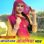 Mone Taro Bharoso joganiya May