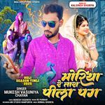 Moriya Re Tara Lila Pag