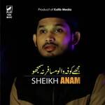 Mujhe Kufa Walo Musafir Na Samjho