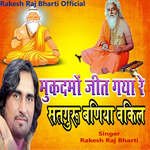 Mukadmo Jeet Gaya Re Satguru