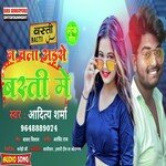 Na Chala Aise Basti Me (Bhojpuri)