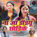 Na Ja Danduyon Chodike