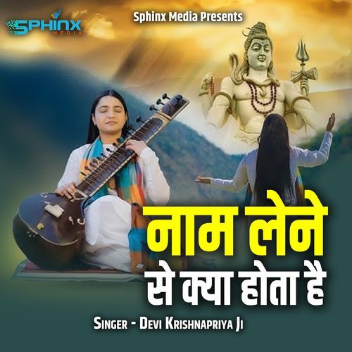 Naam Lene Se Kya Hota Hai