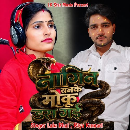 Nagain Banke Moku Das Gai