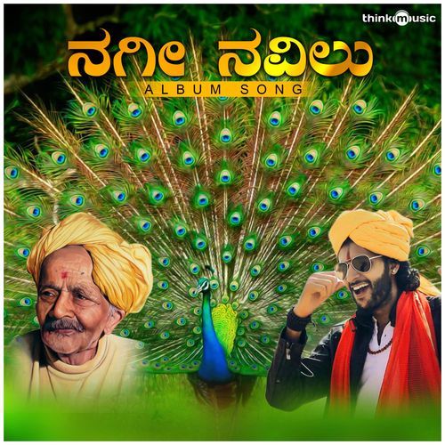Nagee Navilu
