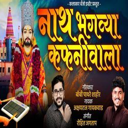 Nath Bhagavya Kafaniwala