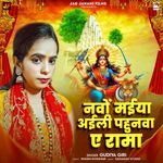 Navo Maiya Aili Pahunwa A Rama