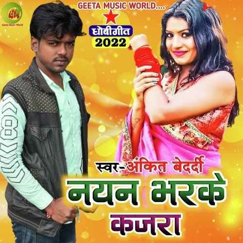 Nayan bhar ke kajra (Bhojpuri Dhobi Geet)