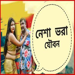 Nesha Bhora Joubon