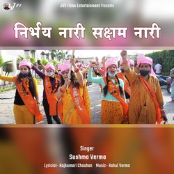 Nirbhaya Naari Saksham Naari-KABGBQBDRVQ