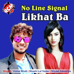 No Line Signal Likhat Ba