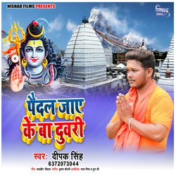 Paidal Jayike Ba Duvari