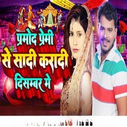 Parmodh Premi Se Sadi Karadi