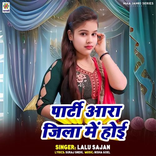 Party Ara Jila Me Hoi