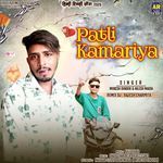 Patli Kamariya