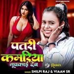 Patri Kamariya Muchkai Deba DJ Remix