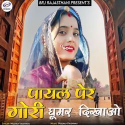 Payal Per Gori Ghoomar Dikhao-BCQRVTZCD3E