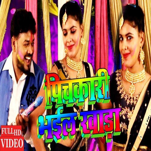 Pichkari Bhail Khada