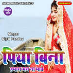 Piya Bina Hamro Man Na Bhawe