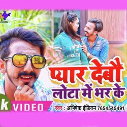 Pyar Debo Lota Mein Bhar Ke