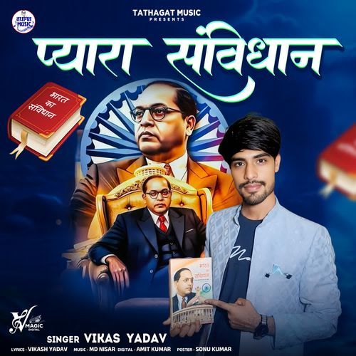 Pyara Samvidhan