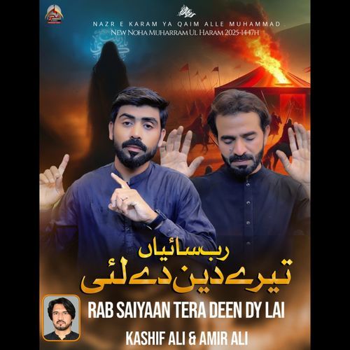 Rab Saiyaan Tera Deen Dy Lai