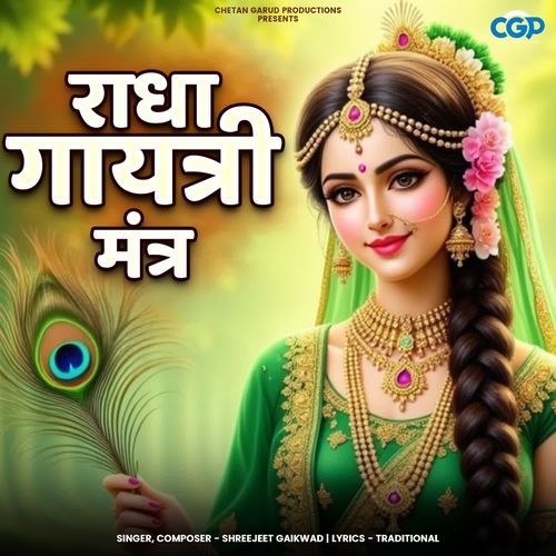Radha Gayatri Mantra
