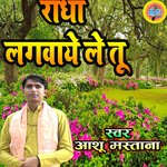 Radha Lagavaye Le Tu