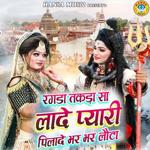 Ragda Tagda Sa Lade Pyaari Lade Bhar Bhar Lauta