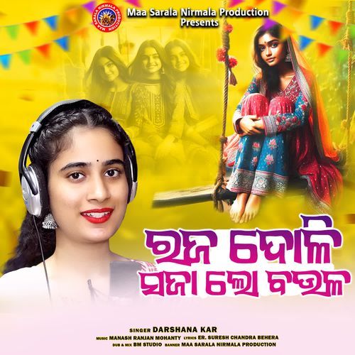 Raja Doli Saja Lo Boula