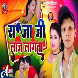 Raja Ji Laaj Lagata-QV0RfTt8QVo