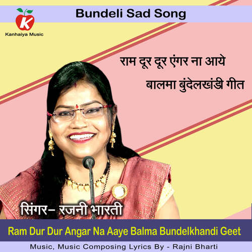 Ram Dur Dur Angar Na Aaye Balma Bundelkhandi Geet