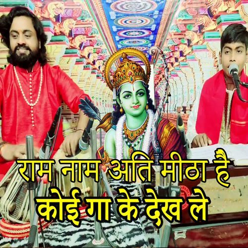 Ram Naam Aati Mithaa Hai Koi Gaa Ke Dekh Le
