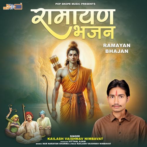 Ramayan Bhajan