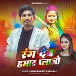 Rang Deba Hamar Plazo